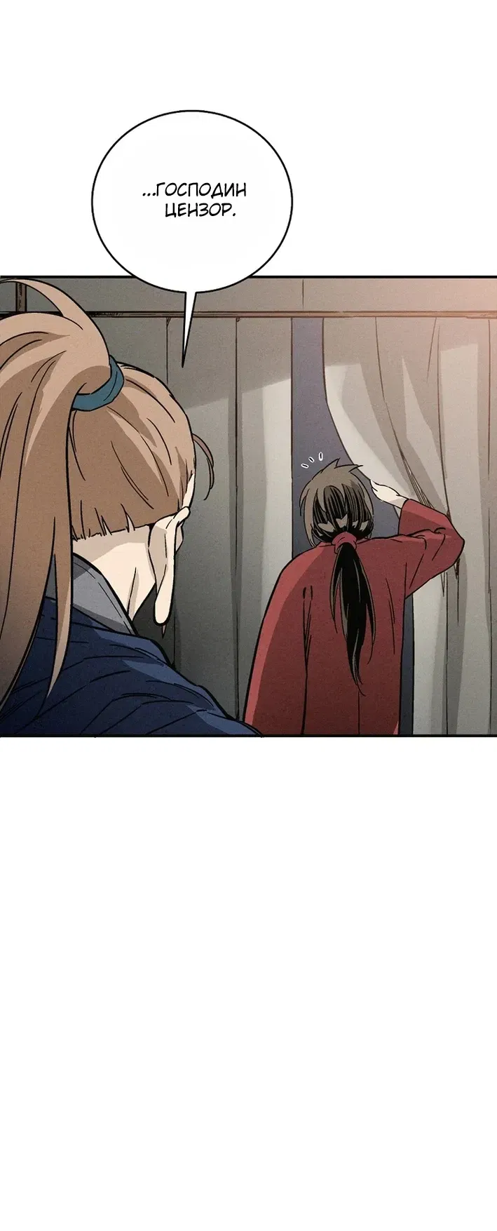 Манга Я переродился в легендарного хирурга - Глава 178 Страница 8