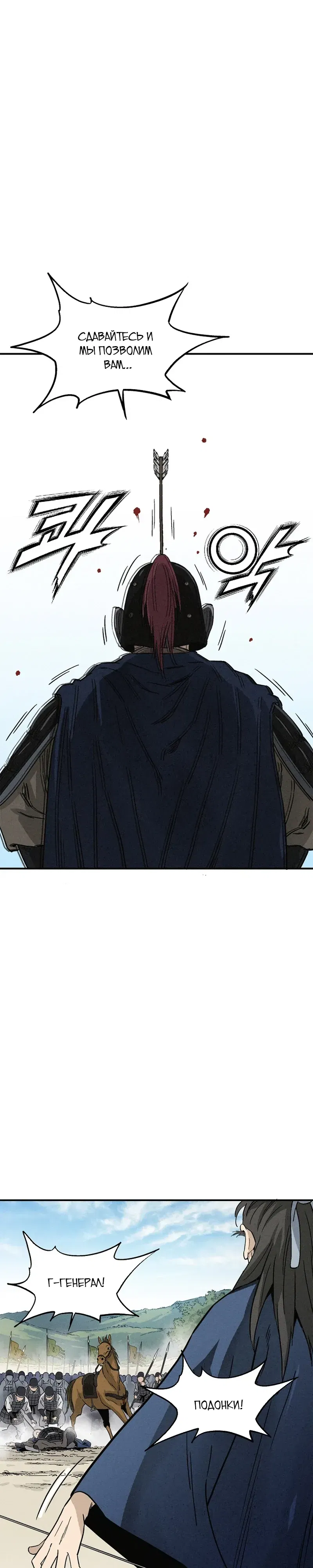 Манга Я переродился в легендарного хирурга - Глава 179 Страница 17