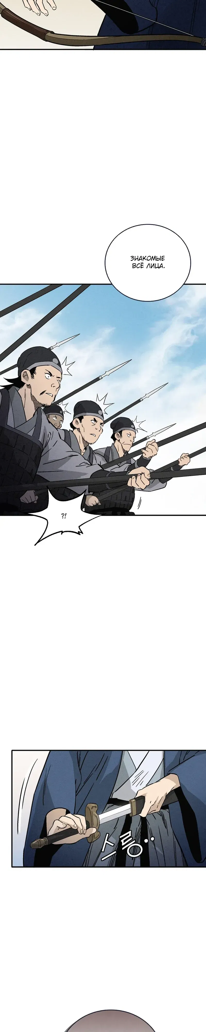 Манга Я переродился в легендарного хирурга - Глава 179 Страница 18