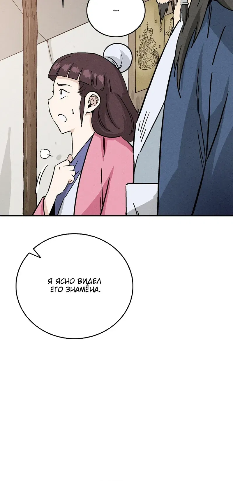 Манга Я переродился в легендарного хирурга - Глава 179 Страница 7