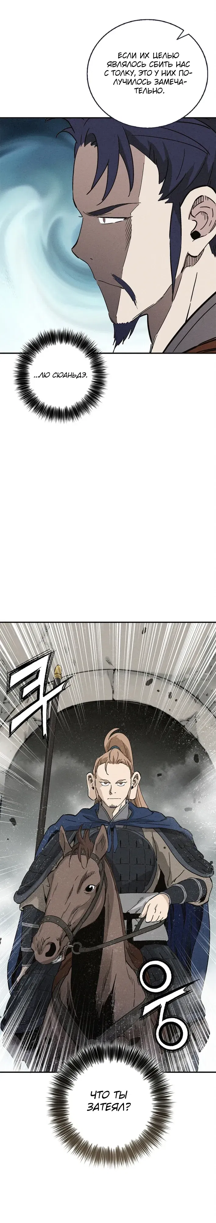 Манга Я переродился в легендарного хирурга - Глава 180 Страница 1