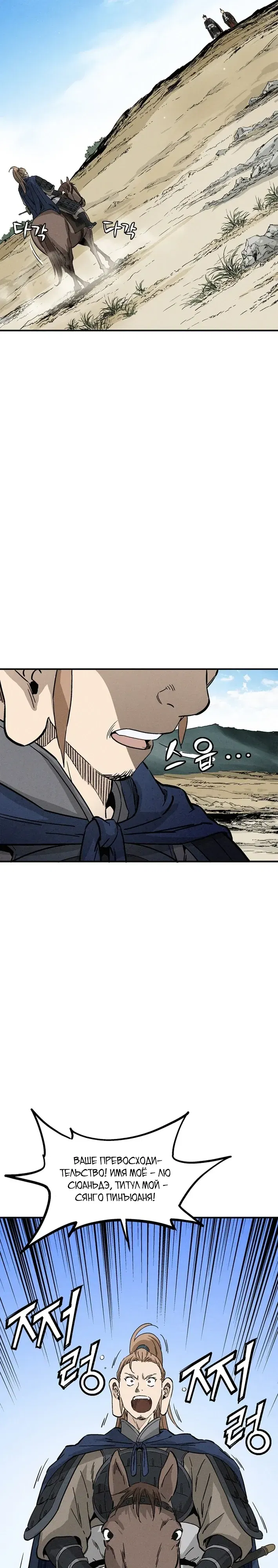 Манга Я переродился в легендарного хирурга - Глава 180 Страница 4