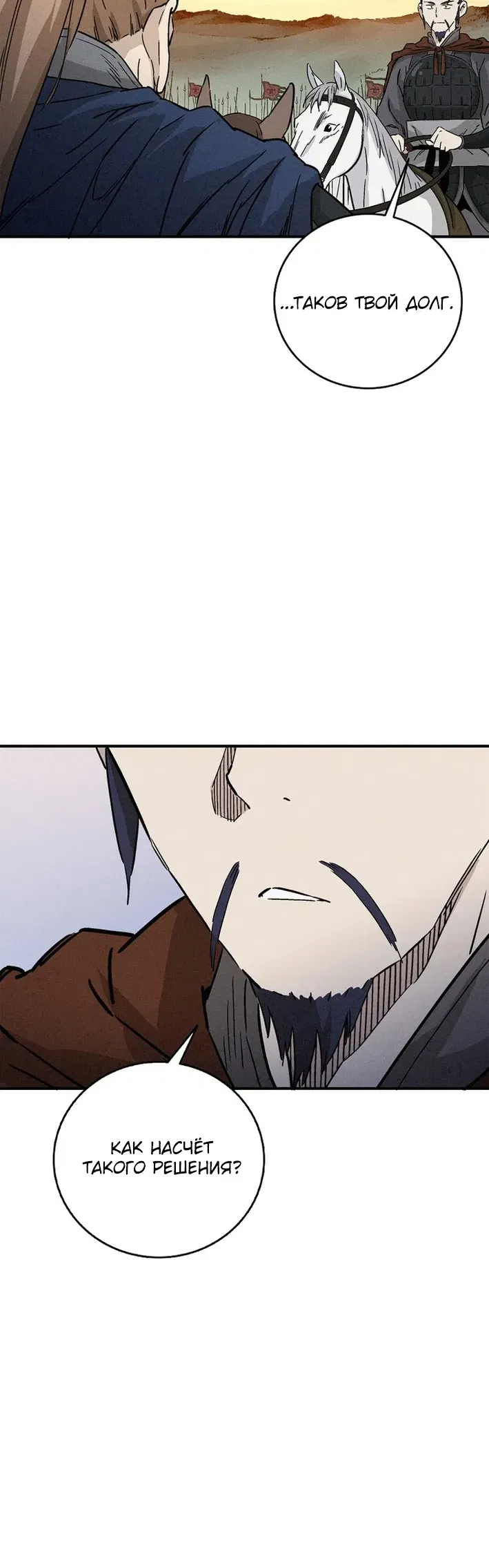 Манга Я переродился в легендарного хирурга - Глава 180 Страница 15