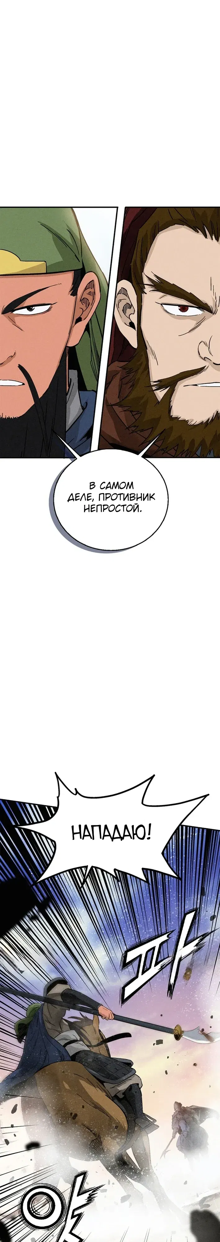 Манга Я переродился в легендарного хирурга - Глава 181 Страница 1