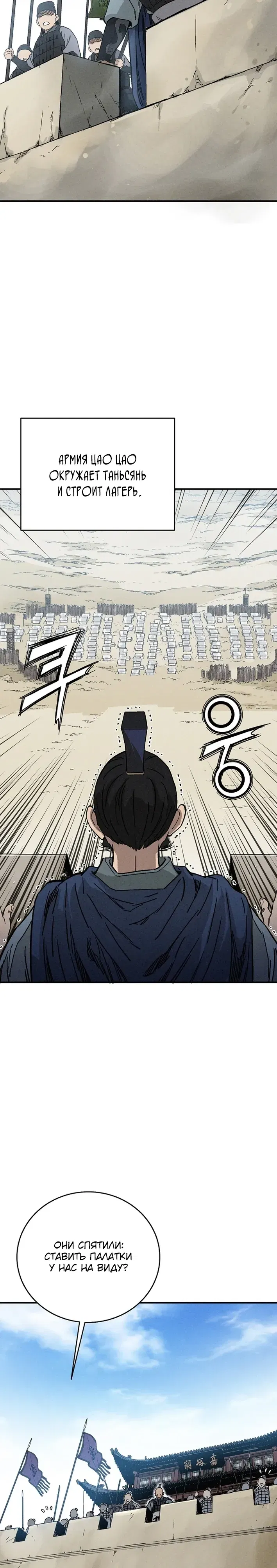 Манга Я переродился в легендарного хирурга - Глава 181 Страница 25