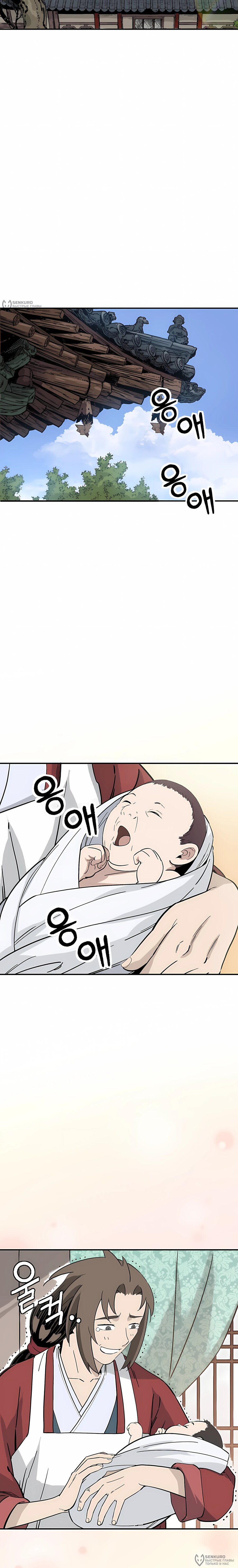 Манга Я переродился в легендарного хирурга - Глава 184 Страница 4