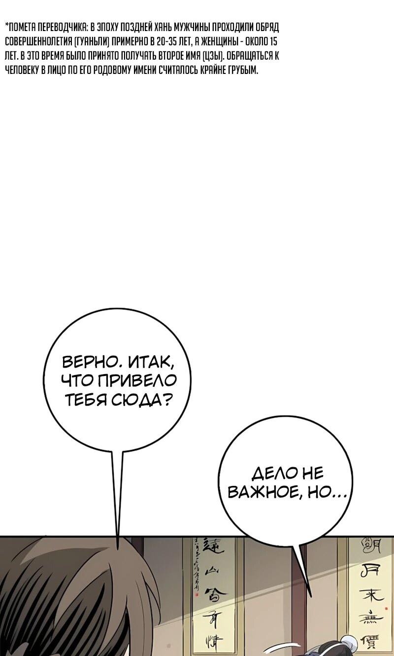 Манга Я переродился в легендарного хирурга - Глава 190 Страница 5