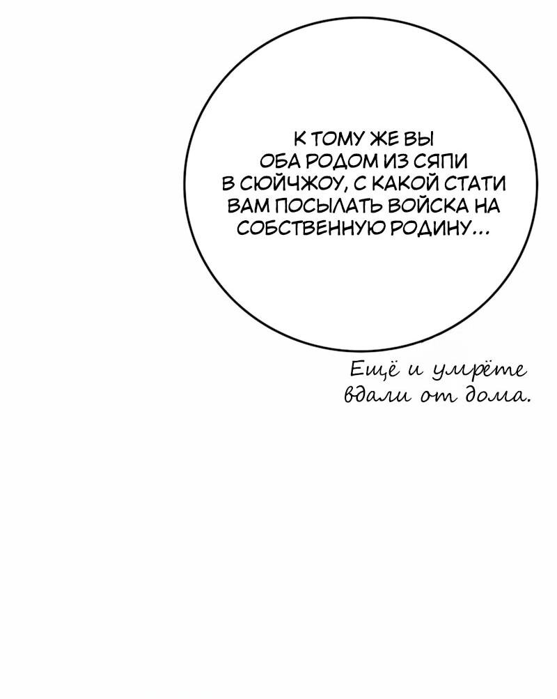 Манга Я переродился в легендарного хирурга - Глава 192 Страница 13