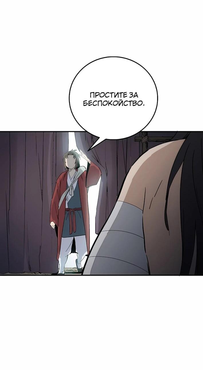 Манга Я переродился в легендарного хирурга - Глава 203 Страница 53