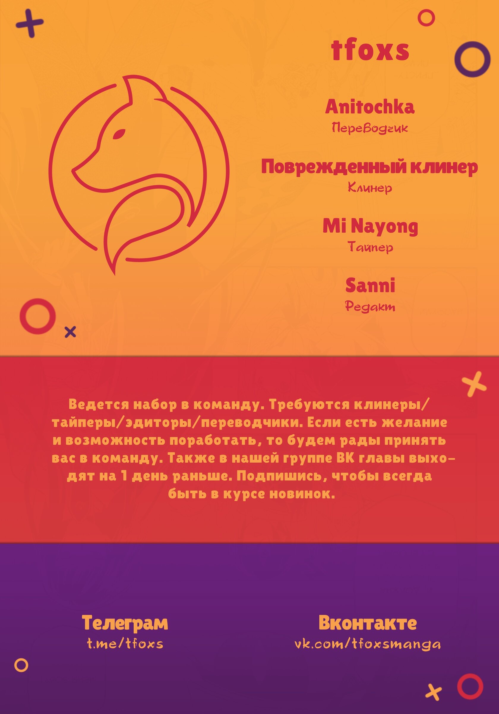 Манга Я переродился в легендарного хирурга - Глава 41 Страница 7