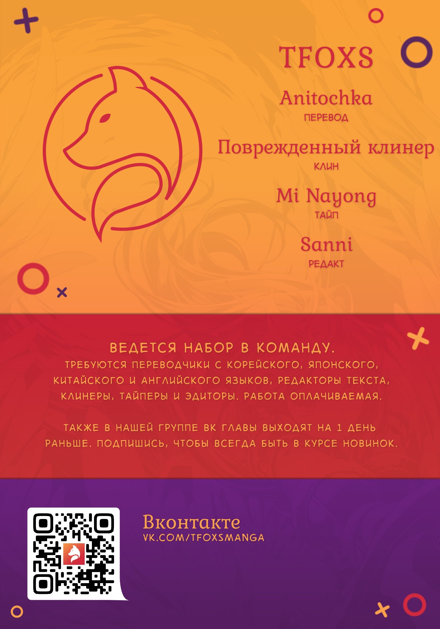 Манга Я переродился в легендарного хирурга - Глава 60 Страница 9