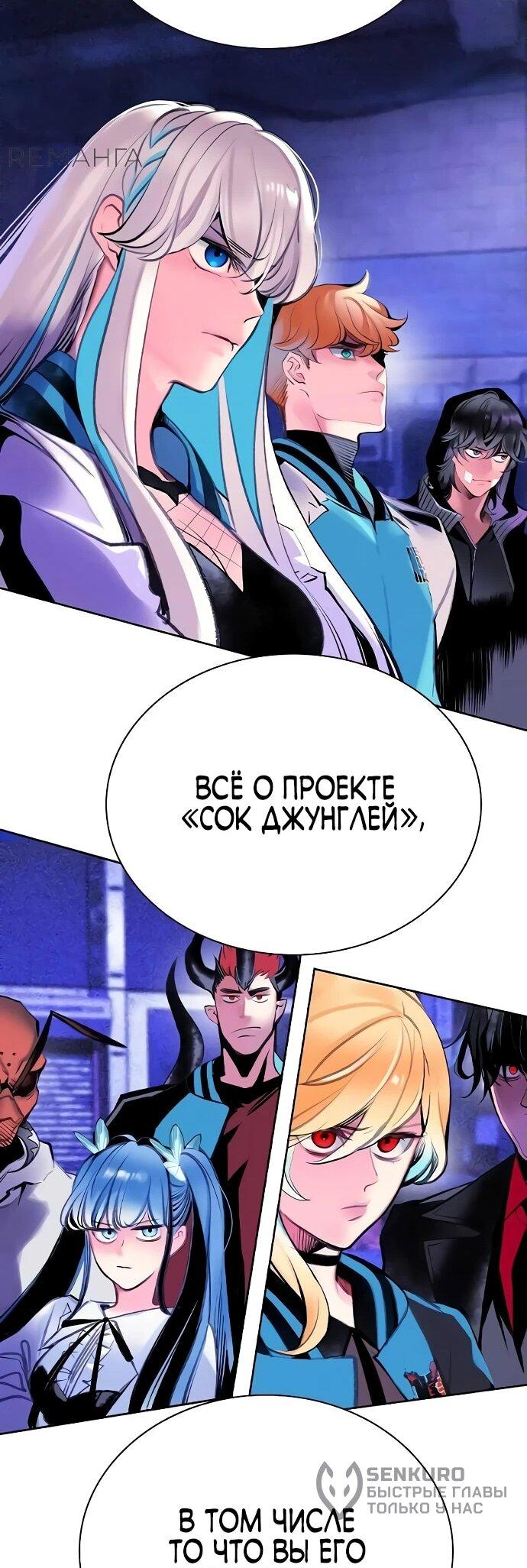 Манга Я переродился в легендарного хирурга - Глава 158 Страница 35