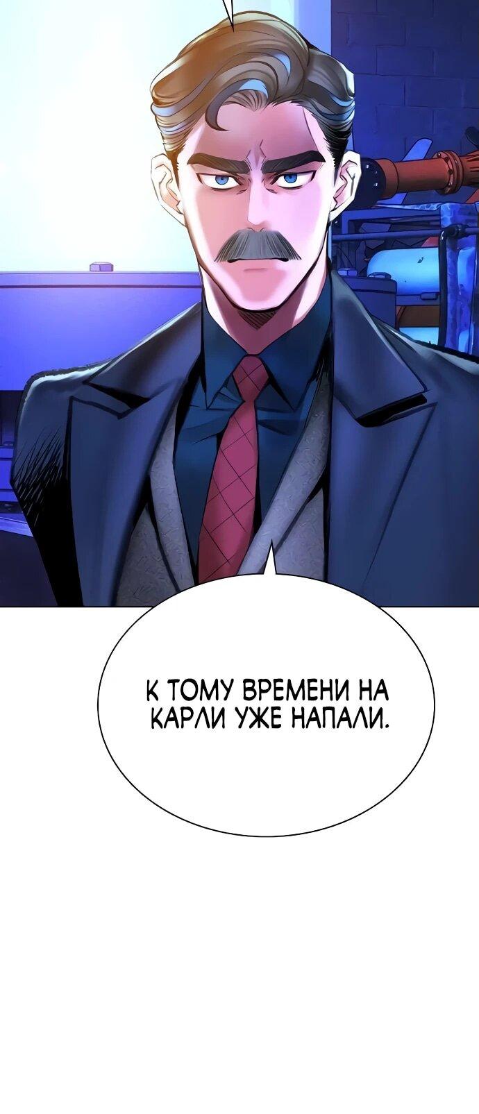 Манга Я переродился в легендарного хирурга - Глава 158 Страница 25
