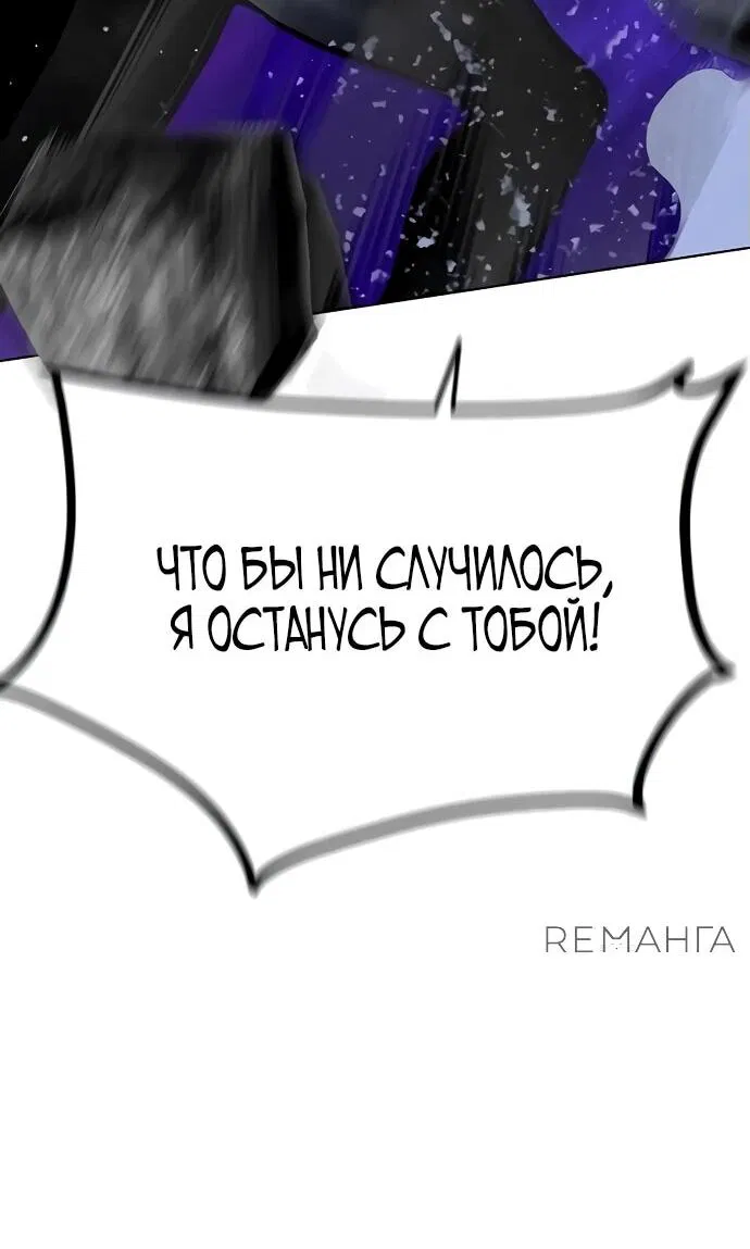 Манга Я переродился в легендарного хирурга - Глава 158 Страница 86