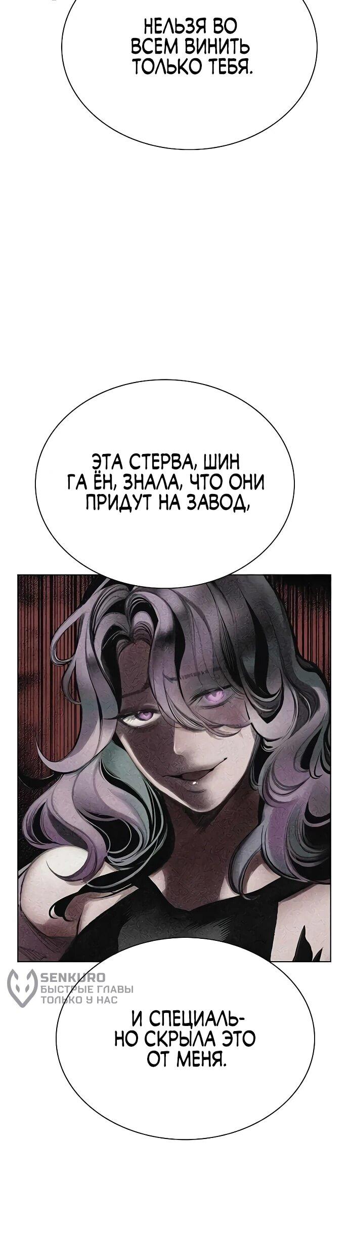 Манга Я переродился в легендарного хирурга - Глава 158 Страница 52