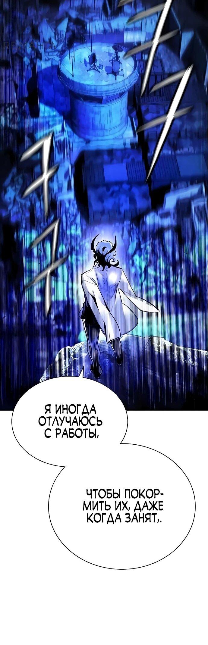 Манга Я переродился в легендарного хирурга - Глава 158 Страница 74