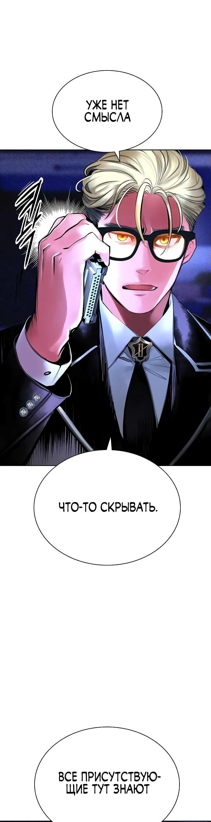 Манга Я переродился в легендарного хирурга - Глава 158 Страница 34
