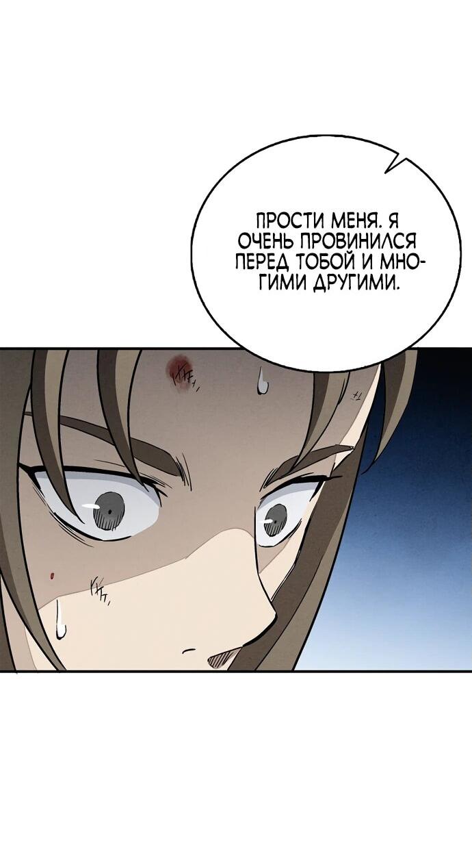 Манга Я переродился в легендарного хирурга - Глава 164 Страница 22