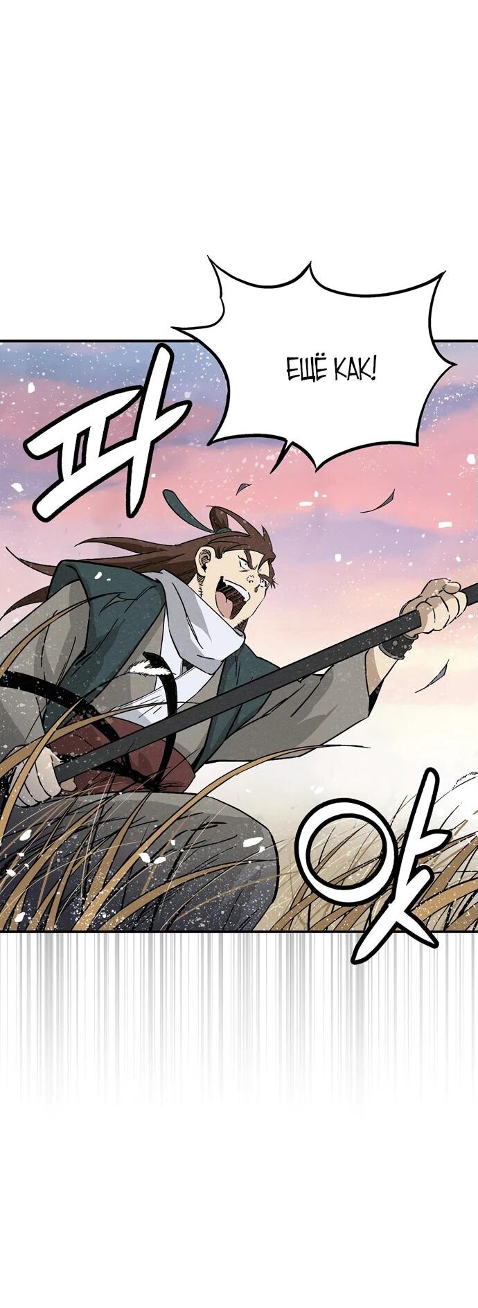 Манга Я переродился в легендарного хирурга - Глава 161 Страница 7