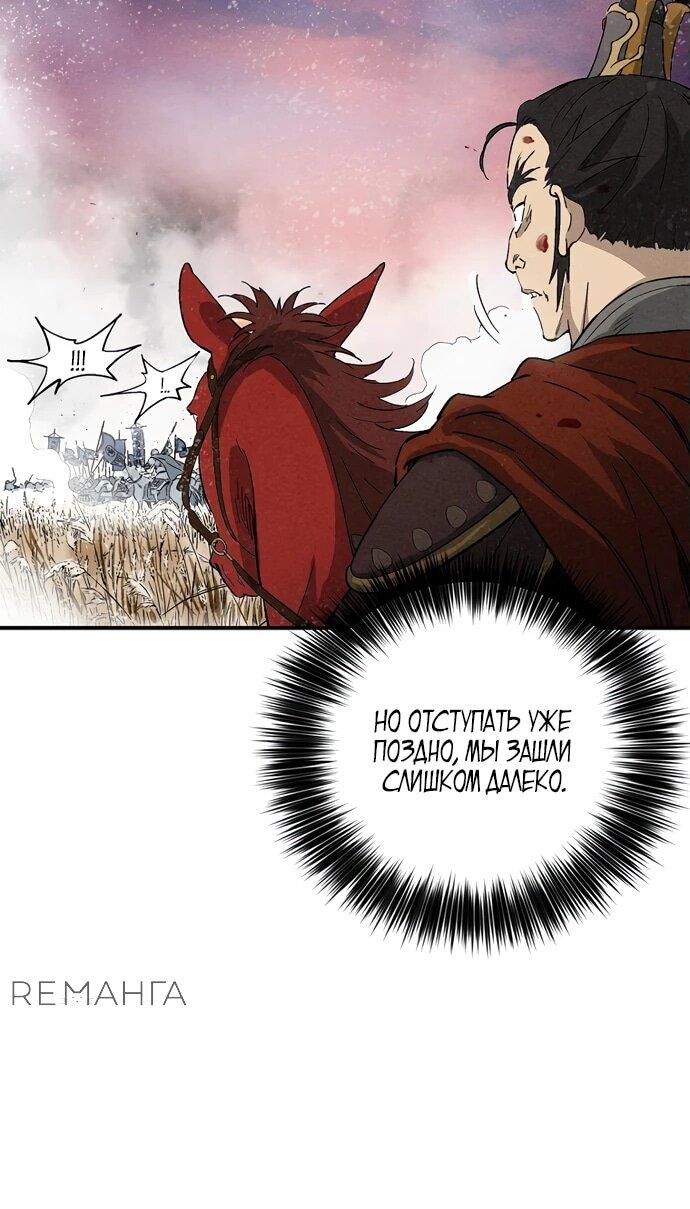 Манга Я переродился в легендарного хирурга - Глава 161 Страница 26