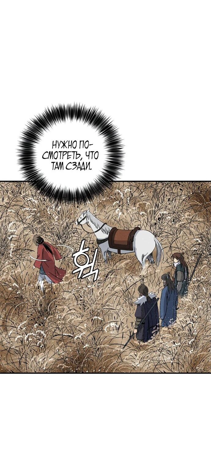 Манга Я переродился в легендарного хирурга - Глава 161 Страница 39