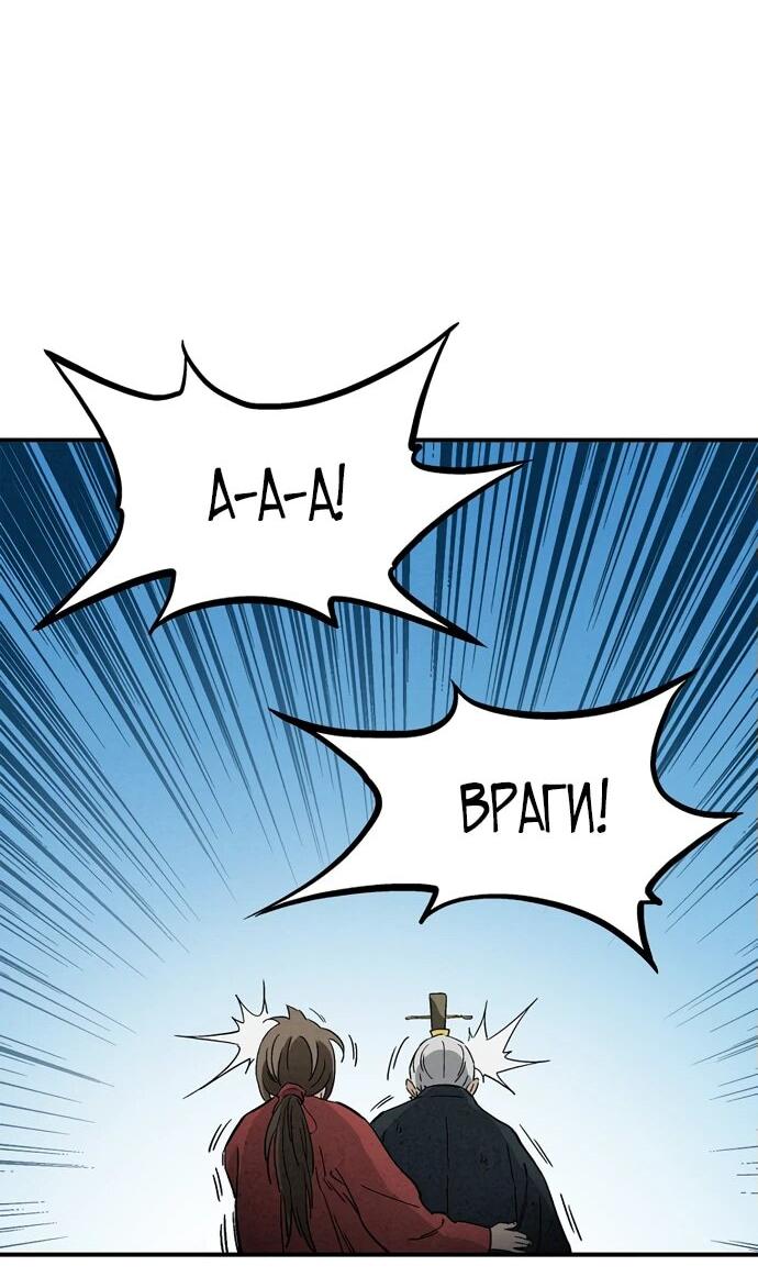 Манга Я переродился в легендарного хирурга - Глава 161 Страница 50