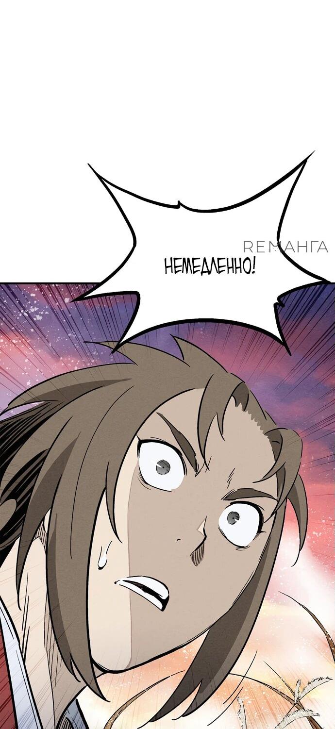 Манга Я переродился в легендарного хирурга - Глава 161 Страница 31