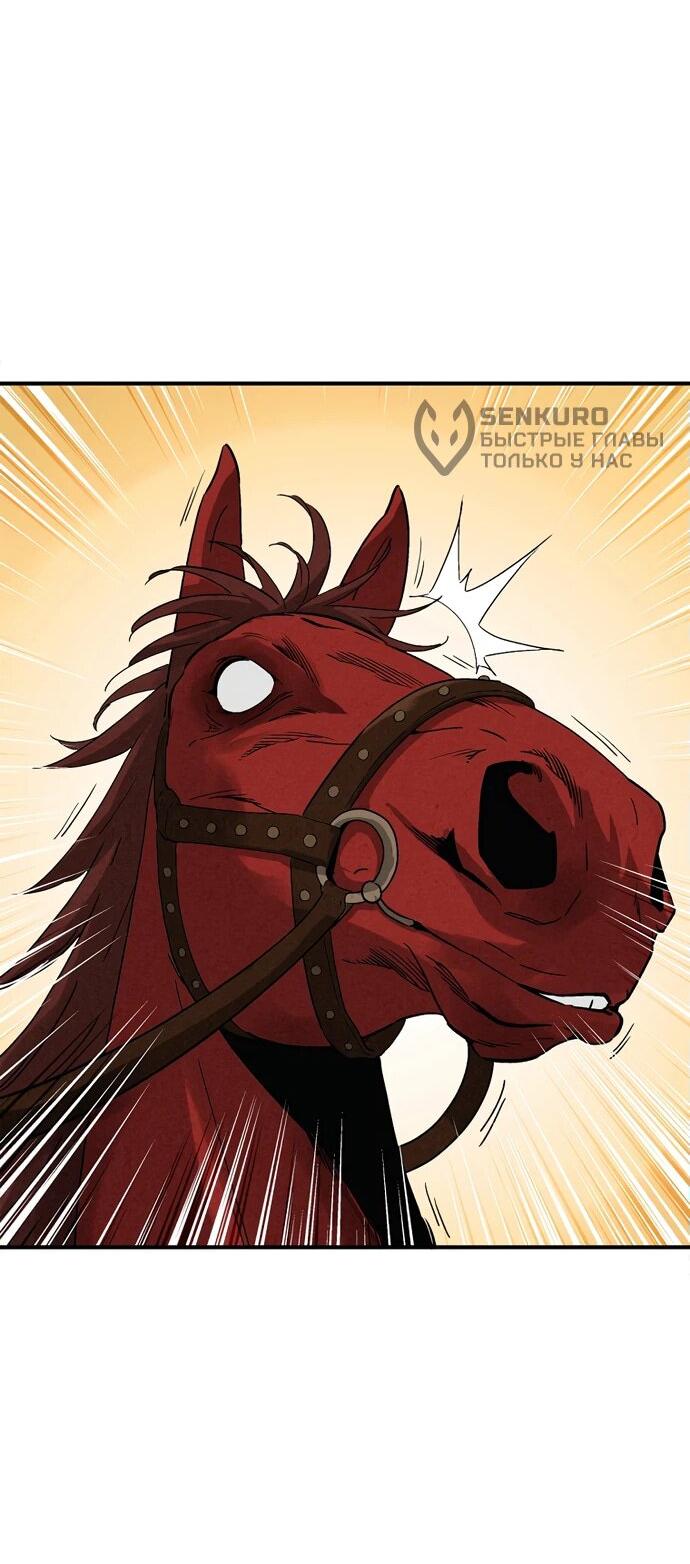 Манга Я переродился в легендарного хирурга - Глава 161 Страница 17