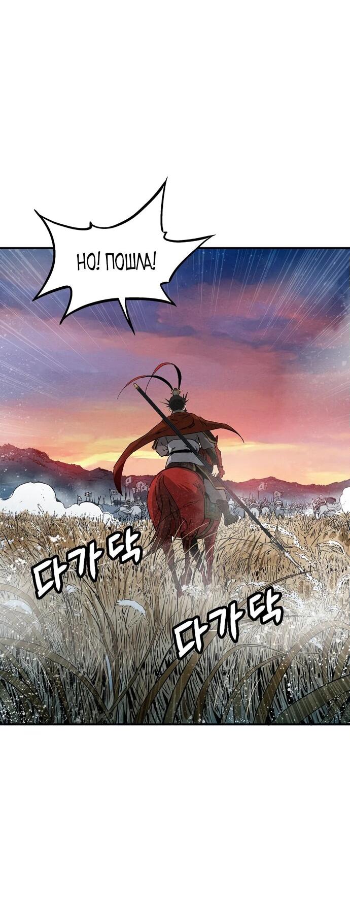 Манга Я переродился в легендарного хирурга - Глава 161 Страница 34