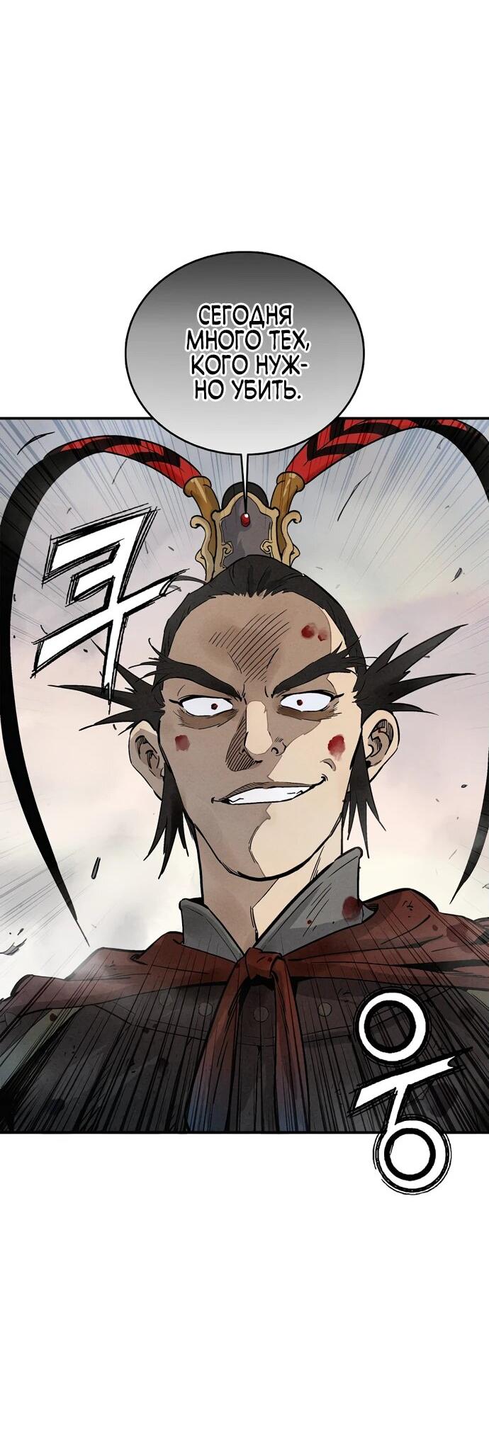 Манга Я переродился в легендарного хирурга - Глава 161 Страница 3