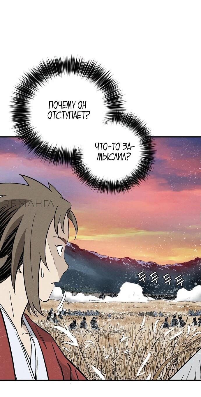 Манга Я переродился в легендарного хирурга - Глава 161 Страница 36