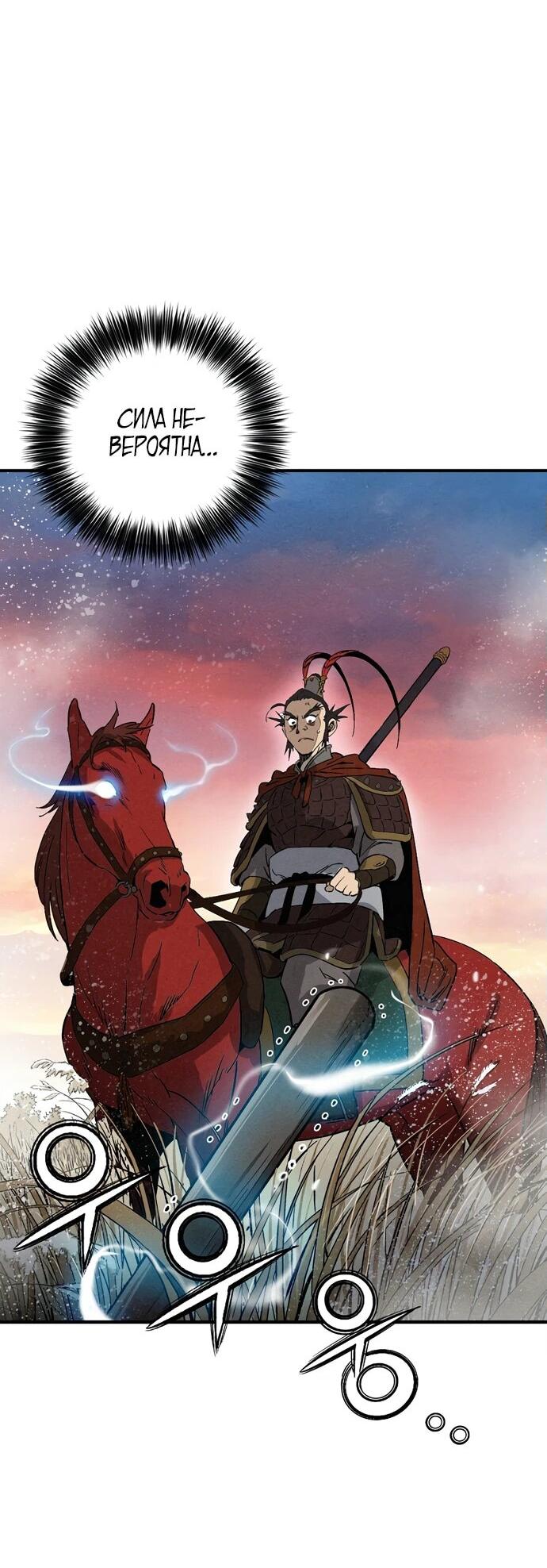 Манга Я переродился в легендарного хирурга - Глава 161 Страница 23