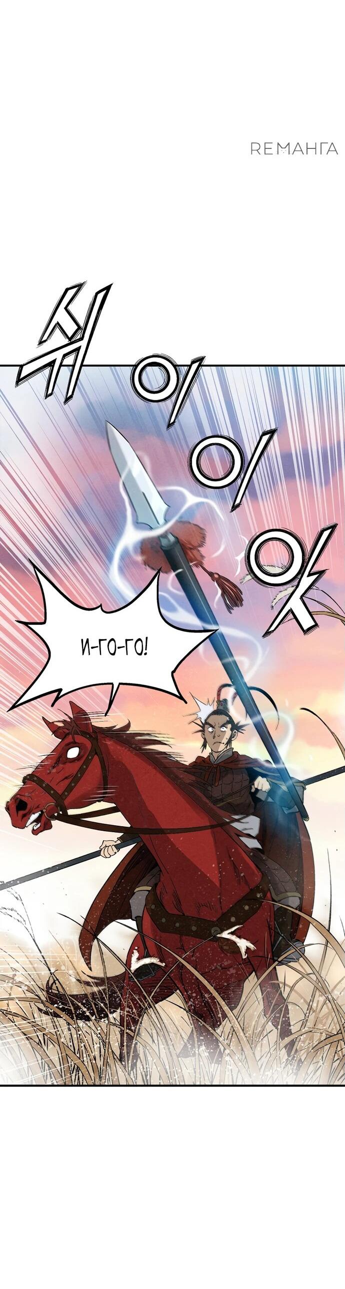 Манга Я переродился в легендарного хирурга - Глава 161 Страница 18