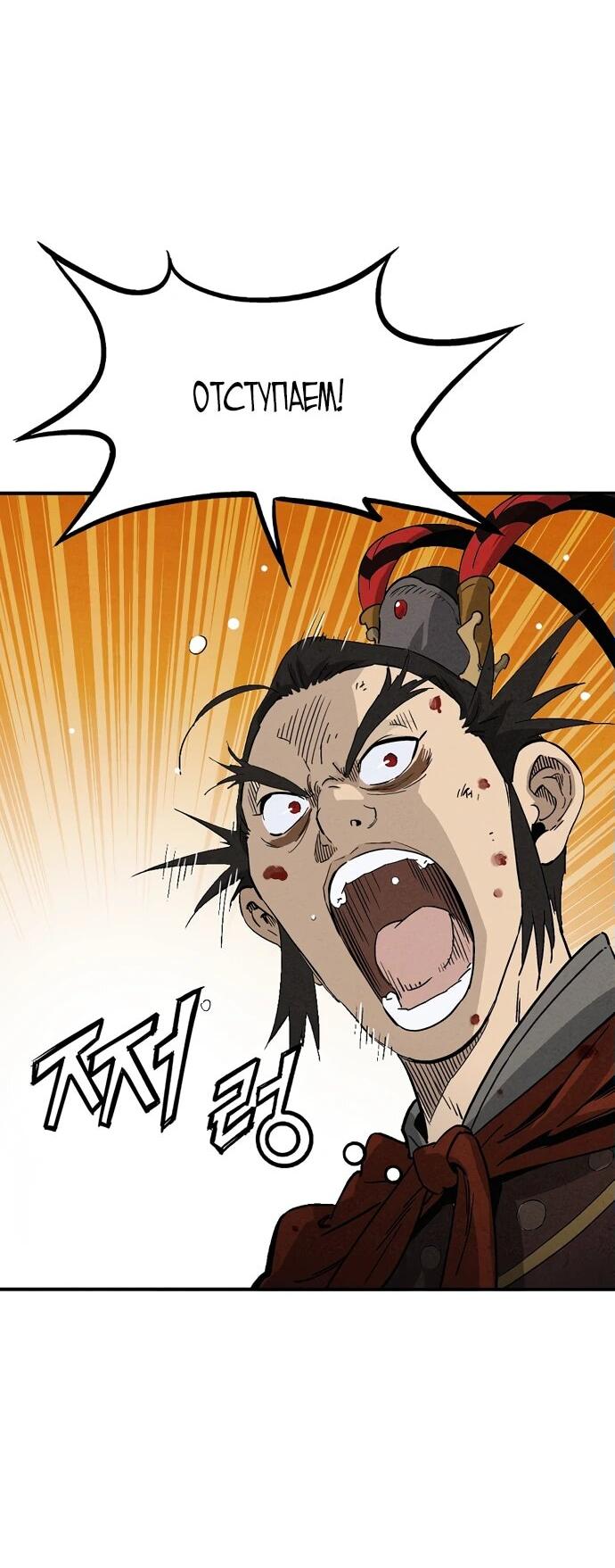 Манга Я переродился в легендарного хирурга - Глава 161 Страница 30