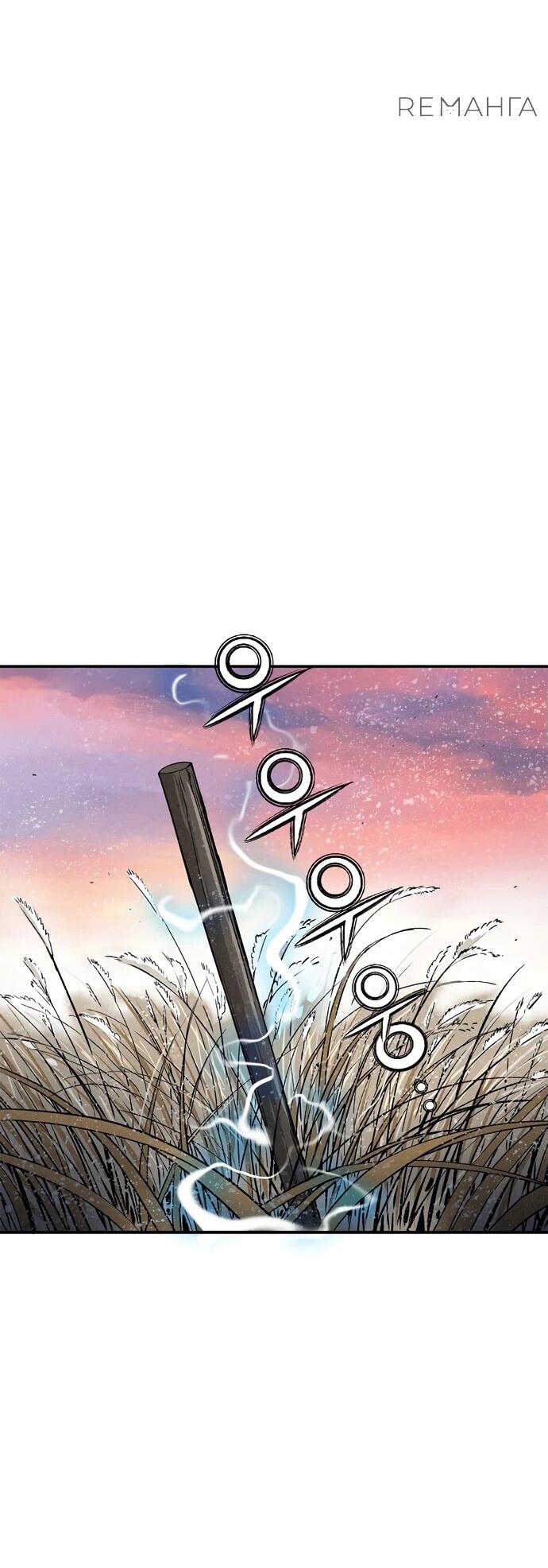 Манга Я переродился в легендарного хирурга - Глава 161 Страница 22