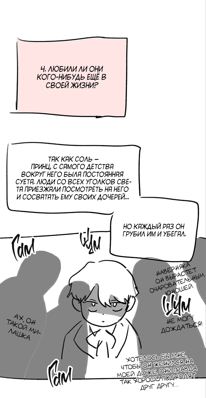 Манга Принц Белоснежка пленён Королевой - Глава 11.2 Страница 32