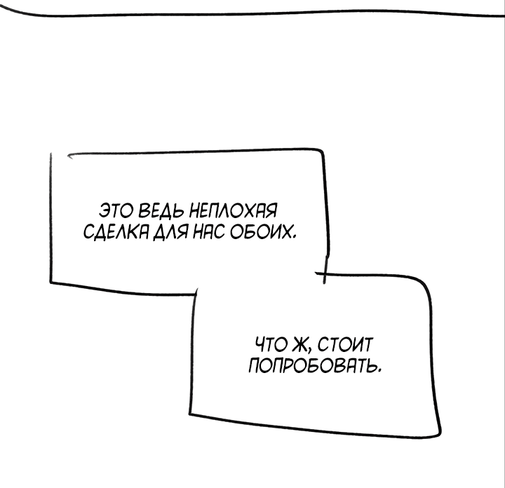 Манга Принц Белоснежка пленён Королевой - Глава 11.2 Страница 25