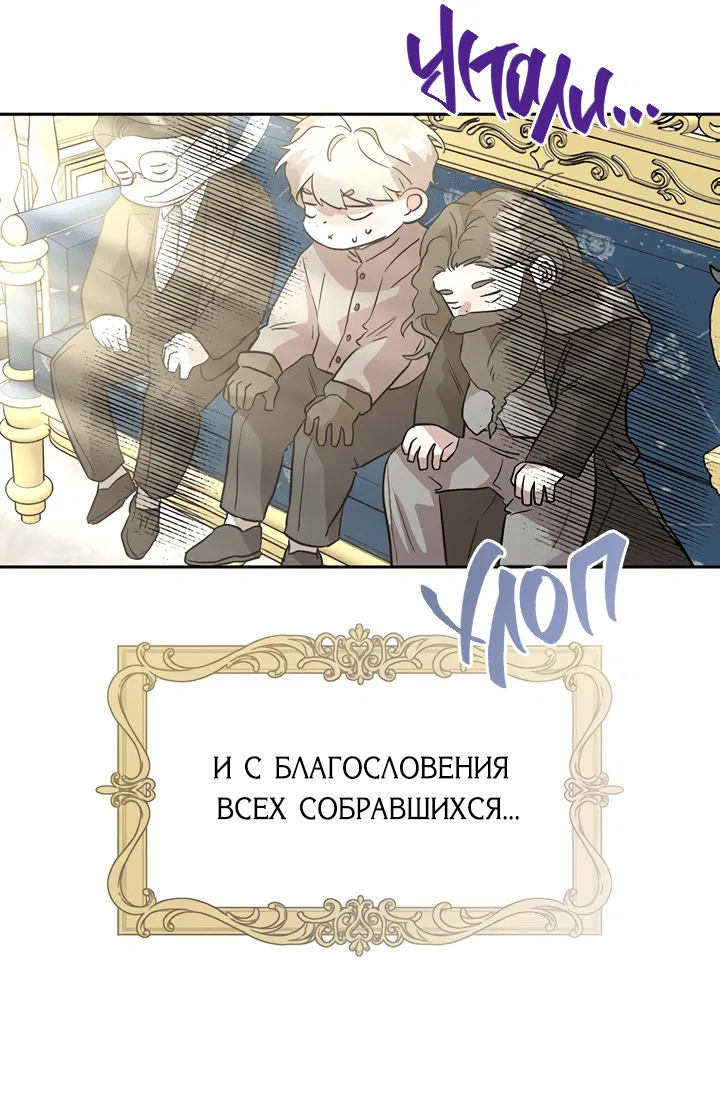 Манга Принц Белоснежка пленён Королевой - Глава 11.1 Страница 29