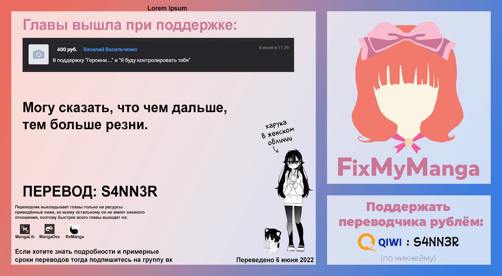 Манга Я буду контролировать тебя - Глава 8 Страница 21