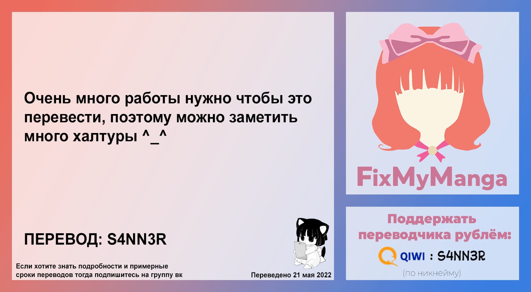 Манга Я буду контролировать тебя - Глава 2 Страница 41