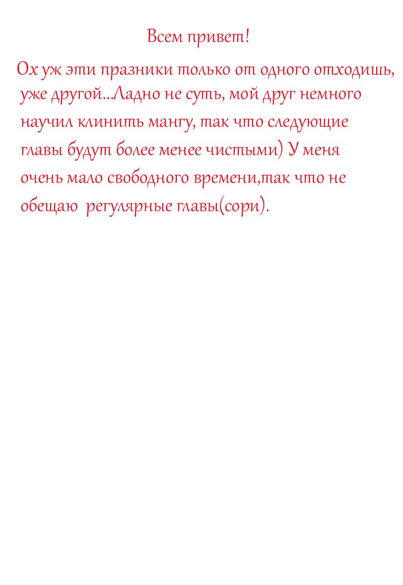Манга Мачеха одноклассница - Глава 27 Страница 20