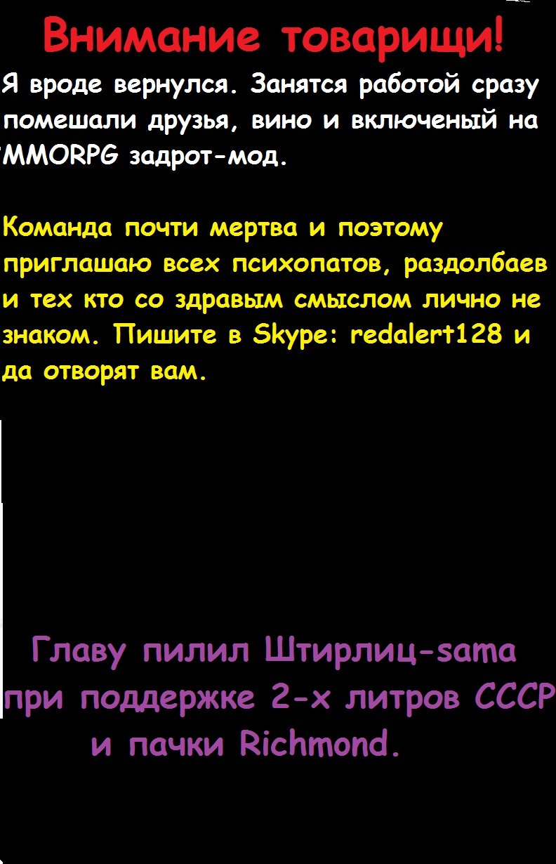 Манга Мачеха одноклассница - Глава 14 Страница 19