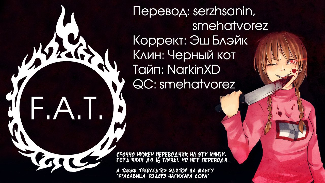Манга Мачеха одноклассница - Глава 12 Страница 18