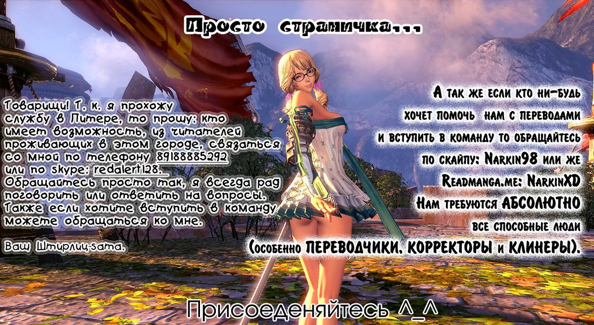 Манга Мачеха одноклассница - Глава 11 Страница 24