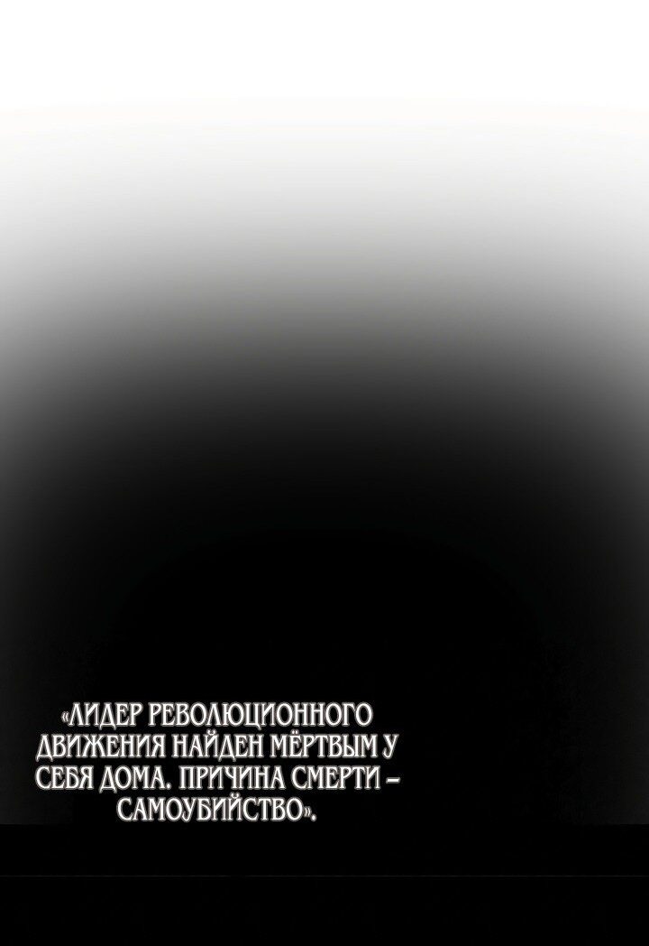 Манга Зимний волк - Глава 33 Страница 39