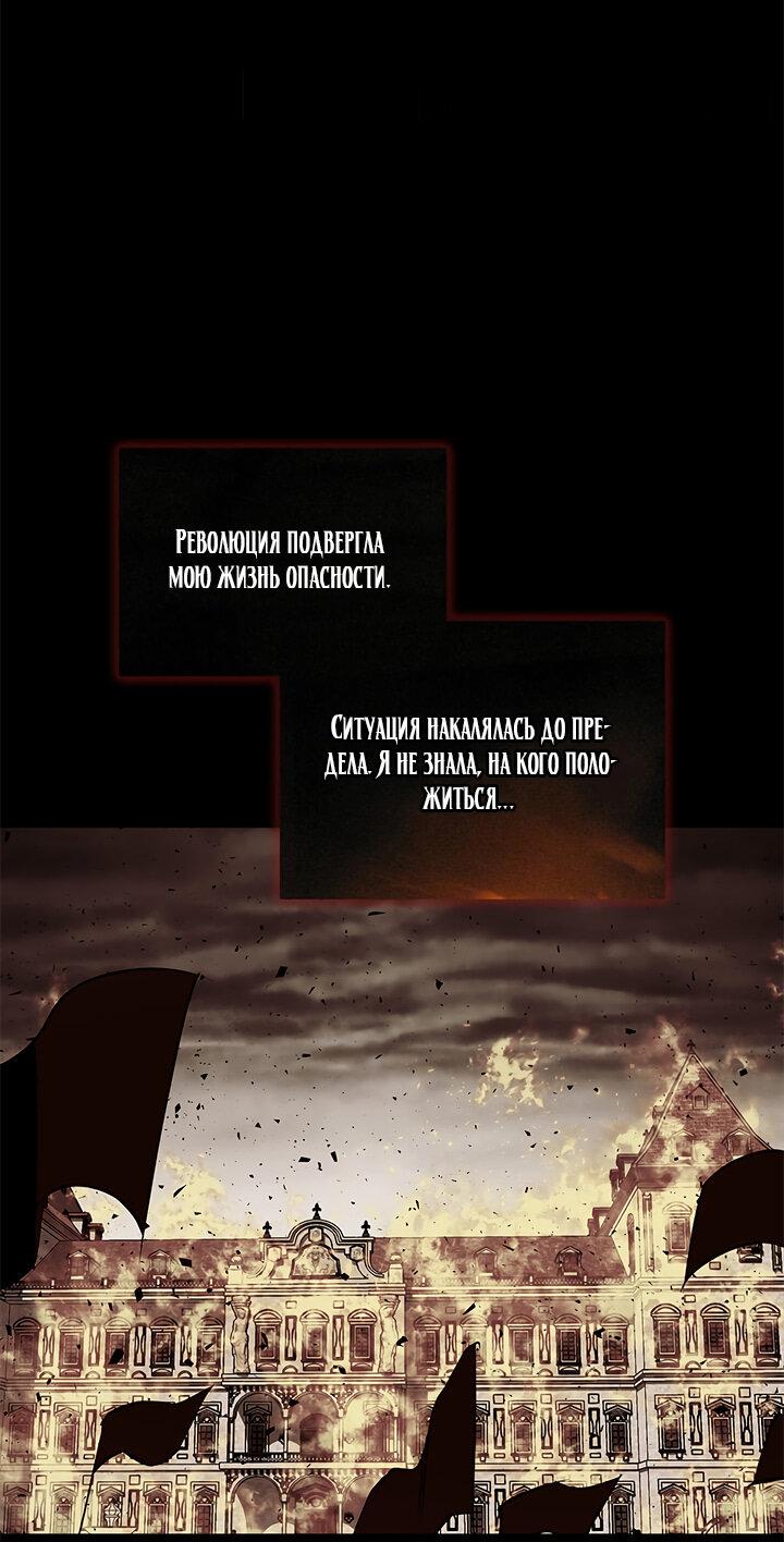 Манга Зимний волк - Глава 54 Страница 11
