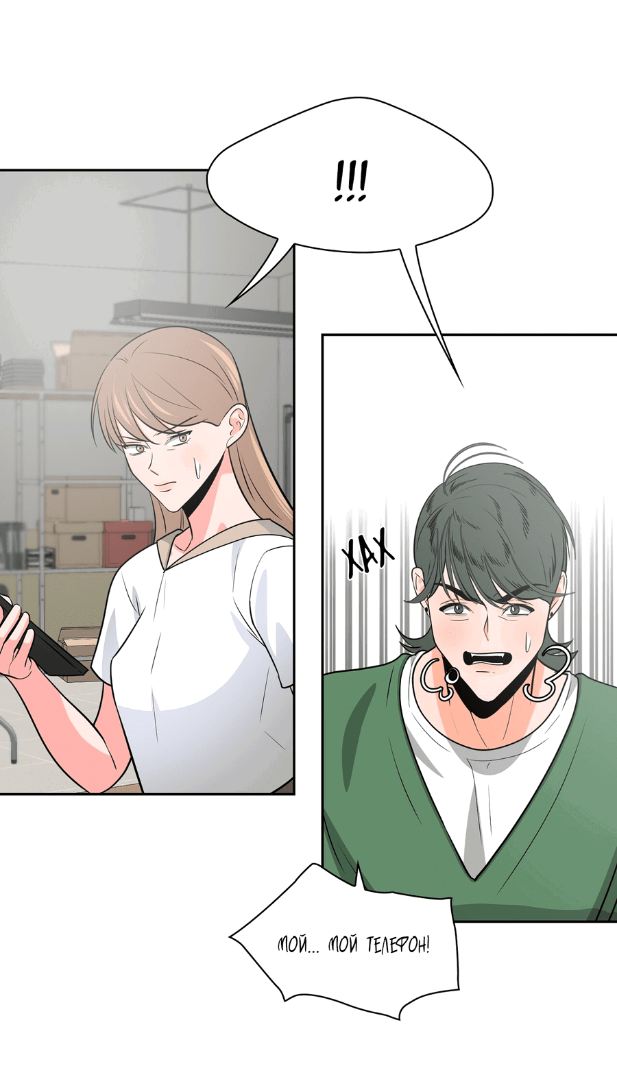 Манга Волосатая ситуация - Глава 48 Страница 62