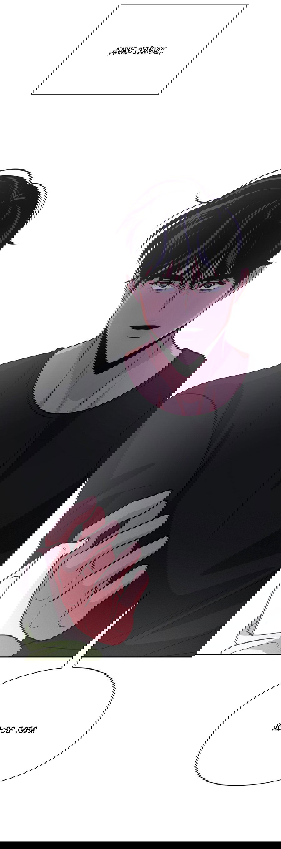 Манга Волосатая ситуация - Глава 48 Страница 19