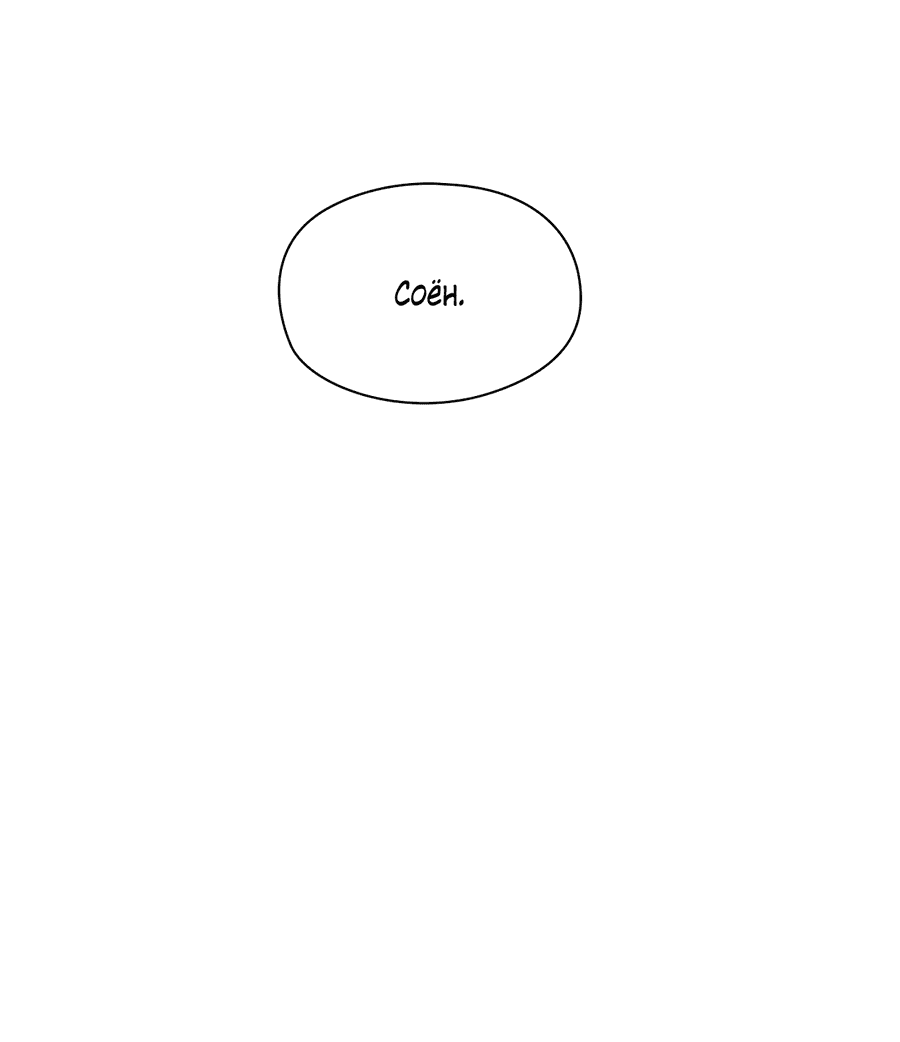 Манга Волосатая ситуация - Глава 48 Страница 35