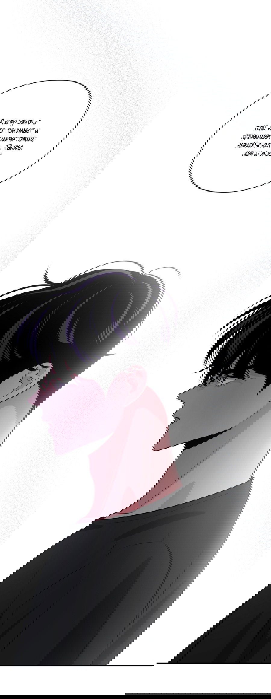 Манга Волосатая ситуация - Глава 48 Страница 40